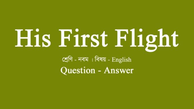 his-first-flight-QA
