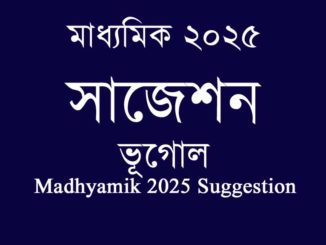 madhyamik-suggestion-Geography-2025