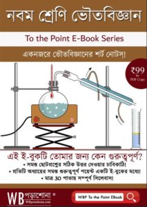to-the-point-physical-science