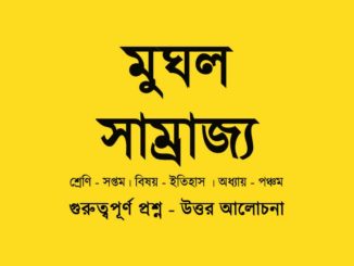 mughal-empire-class-7-question-answer-wbbse