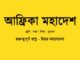 class-7-geography-chapter-10-question-answer-in-bengali