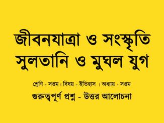 class-7-history-chapter-7-wbbse-quesiton-answer