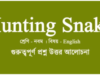 WBBSE-class-10-english-IX_Eng_CP_Hunting