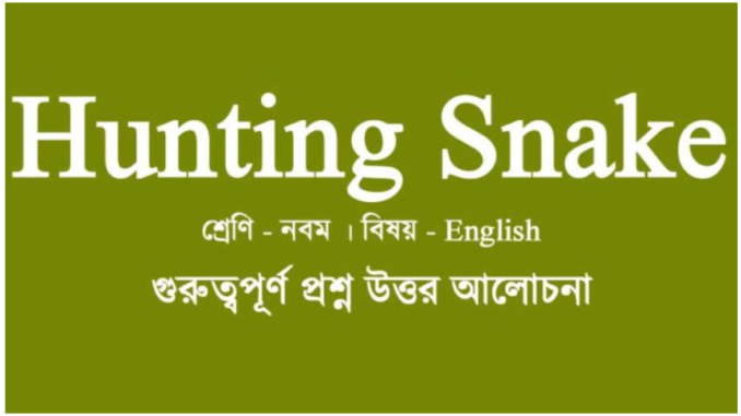 WBBSE-class-10-english-IX_Eng_CP_Hunting