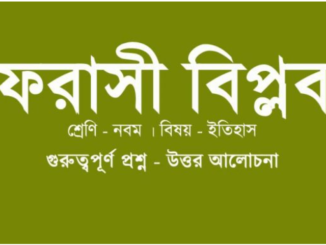 wbbse-class-9-History-Chapter-1-question-answer