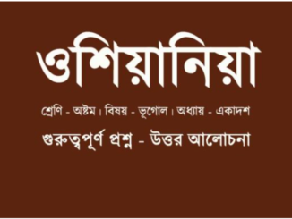 wbbse-class-8-geography-VIII-Geo-Ch-11