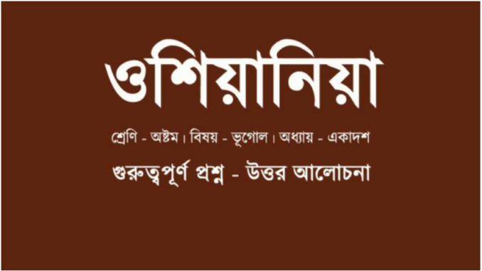 wbbse-class-8-geography-VIII-Geo-Ch-11