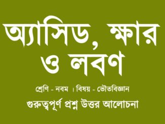 wbbse-class-9-physical-science-acid-khar-lobon-question-answer