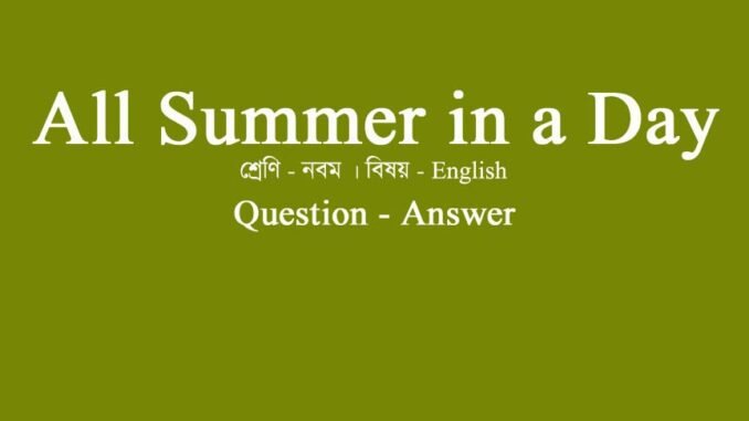 WBBSE-class-10-english-all-summer-in-a-day