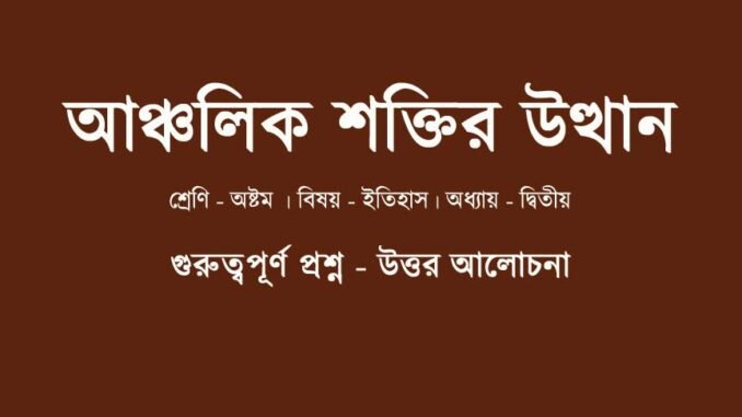 WBBSE-Class-8-history-chapter-2