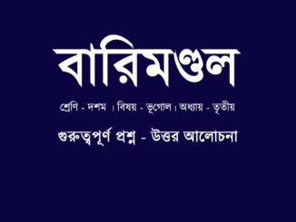 WBBSE-class-10-geography-barimondol-QA