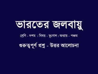WBBSE-class-10-geography-bharater-jalabayu