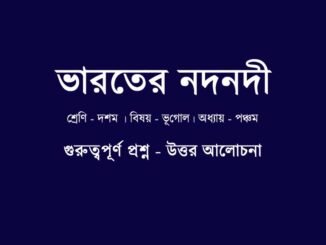 WBBSE-class-10-geography-bharater-nadnadi