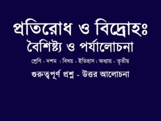 WBBSE-history-class-10-bidroho-o-protirodh-question-answer