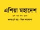 wbbse-geography-class-7-geography-chapter-9-question-answer-in-bengali