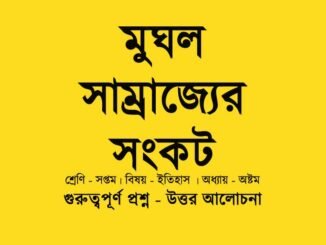 WBBSE-history-class-7-class-7-history-chapter-8-wbbse-quesiton-answer