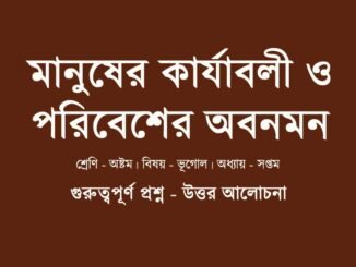 wbbse-class-8-geography-manusher-karzaboli-poribesher-obonomon-question-answer