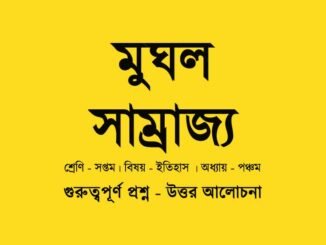 WBBSE-history-class-7-mughal-empire-class-7-question-answer-wbbse