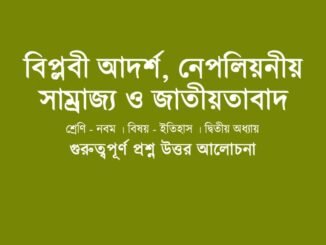 wbbse-class-9-History-Chapter-2-question-answer