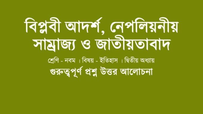 wbbse-class-9-History-Chapter-2-question-answer