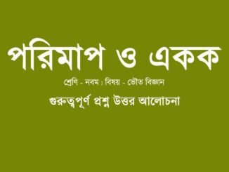 wbbse-class-9-physical-science-porimap-ekok