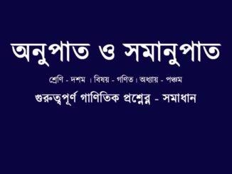 WBBSE-class-10-mathematics-ratio-solution-class-10-question-answer