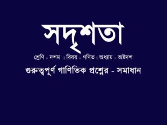 WBBSE-class-10-mathematics-similarity