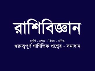 WBBSE-class-10-mathematics-statistics-solution