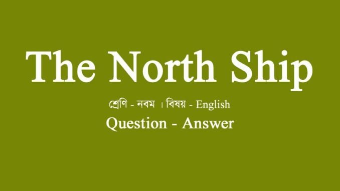 WBBSE-class-10-english-the-north-ship-QA