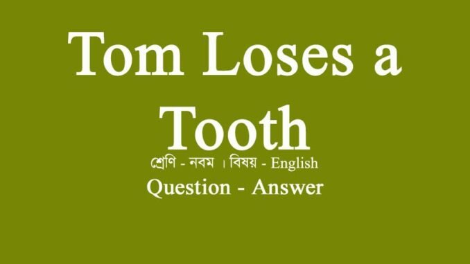 WBBSE-class-10-english-tom-loses-a-tooth