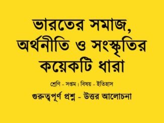 WBBSE-history-class-7-varoter-somaj-arthaniti-o-sanskritir-koyekti-dhara-question-answer