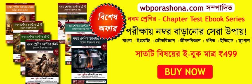 class-9-chapter-test-ebooks