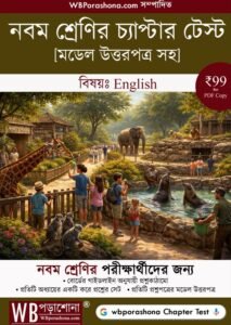 class-9-chapter-test-english-ebook