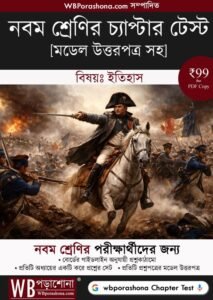 class-9-chapter-test-History-ebook