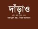 darao-question-answer