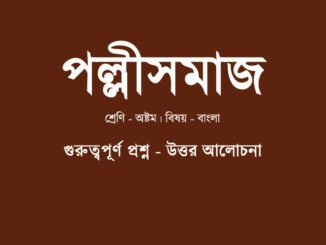 pollisomaj-question-answer