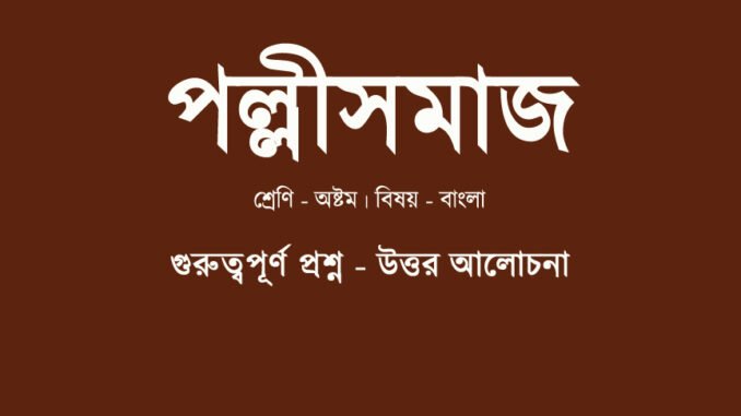 pollisomaj-question-answer