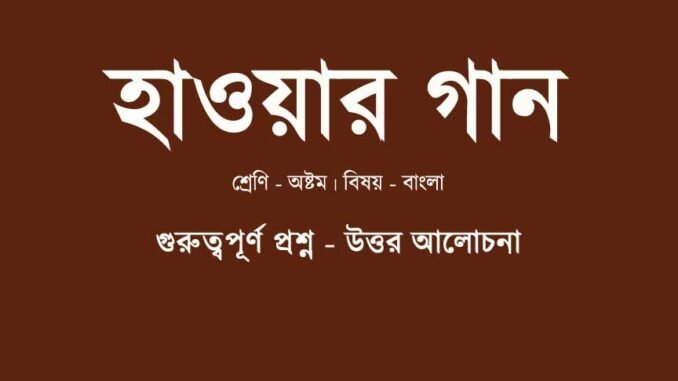 hawar-gan-question-answer