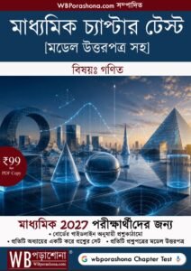 chapter-test-math-ebook-2027-wbporashona